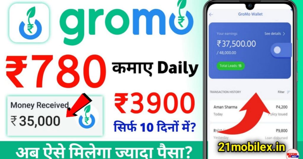 Gromo App Se Paise Kaise Kamaye?