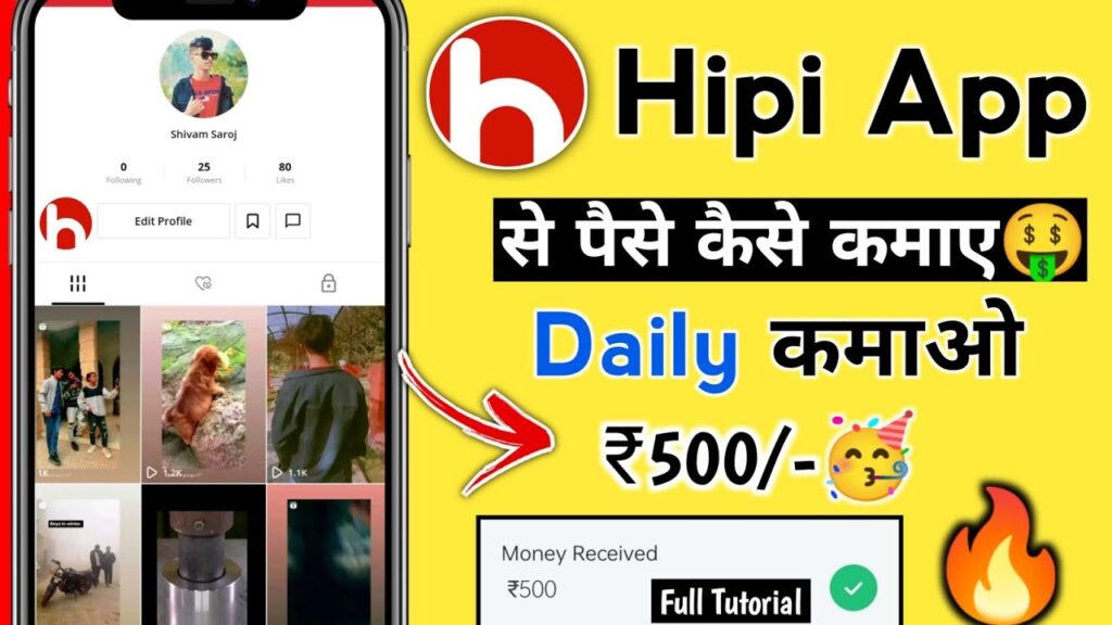 Hipi App Se Paise Kaise Kamaye?